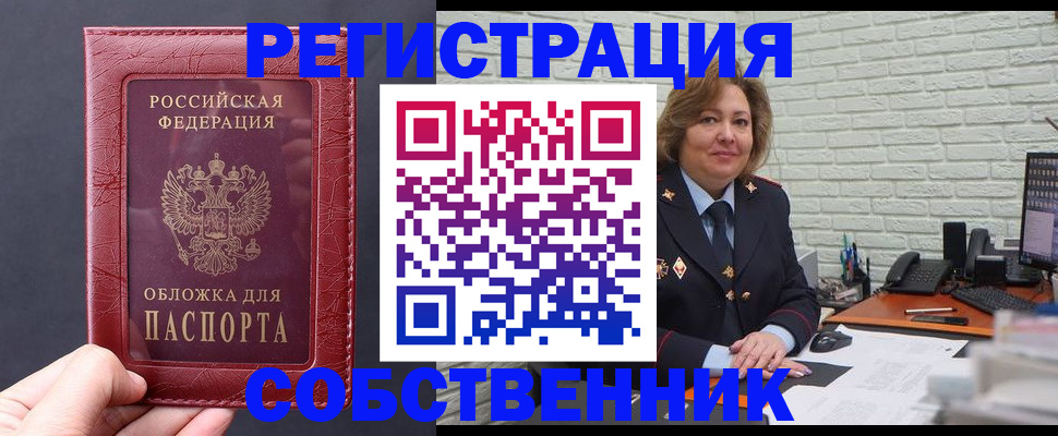 временная регистрация гарантия в Верещагино