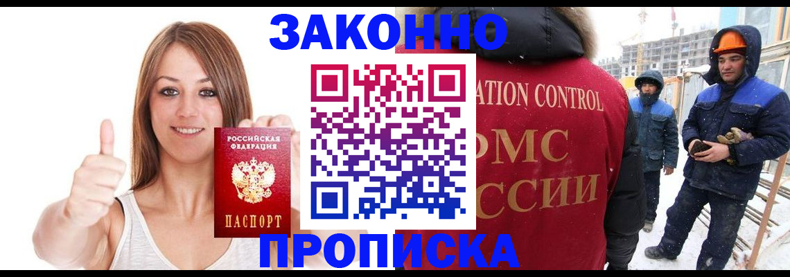 прописка ребенка в Верещагино