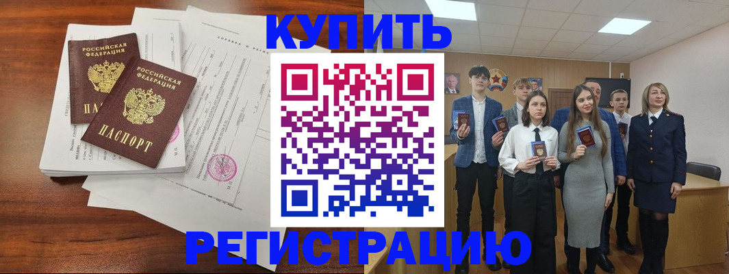 прописка регистрация в Верещагино