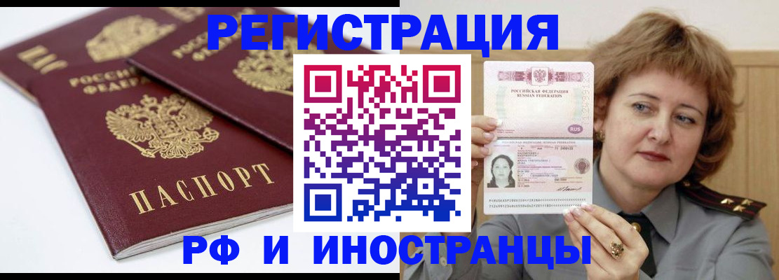 временная регистрация недорого в Верещагино