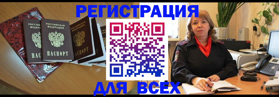 временная регистрация для всех в Верещагино