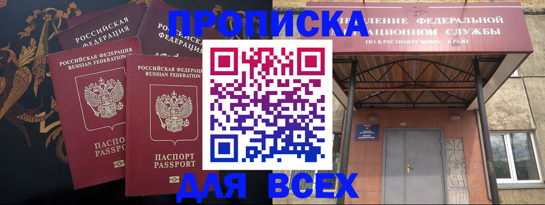 прописка регистрация в Верещагино